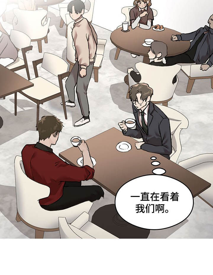 《我的魔鬼老板》第11章焦点 第5页