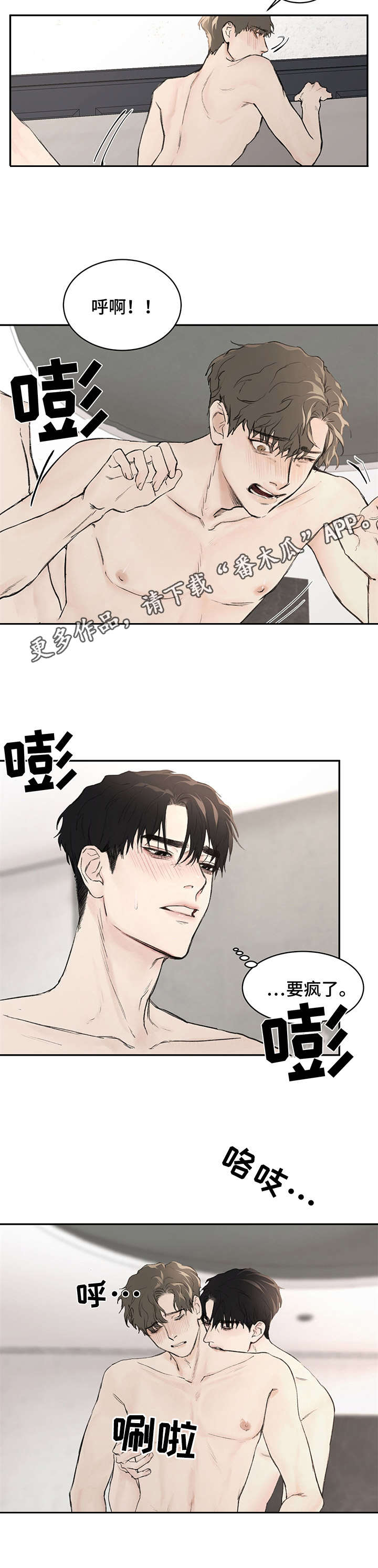 《我的魔鬼老板》第9章很忙 第11页