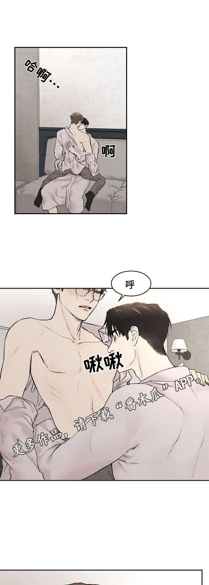 《我的魔鬼老板》第9章很忙 第5页