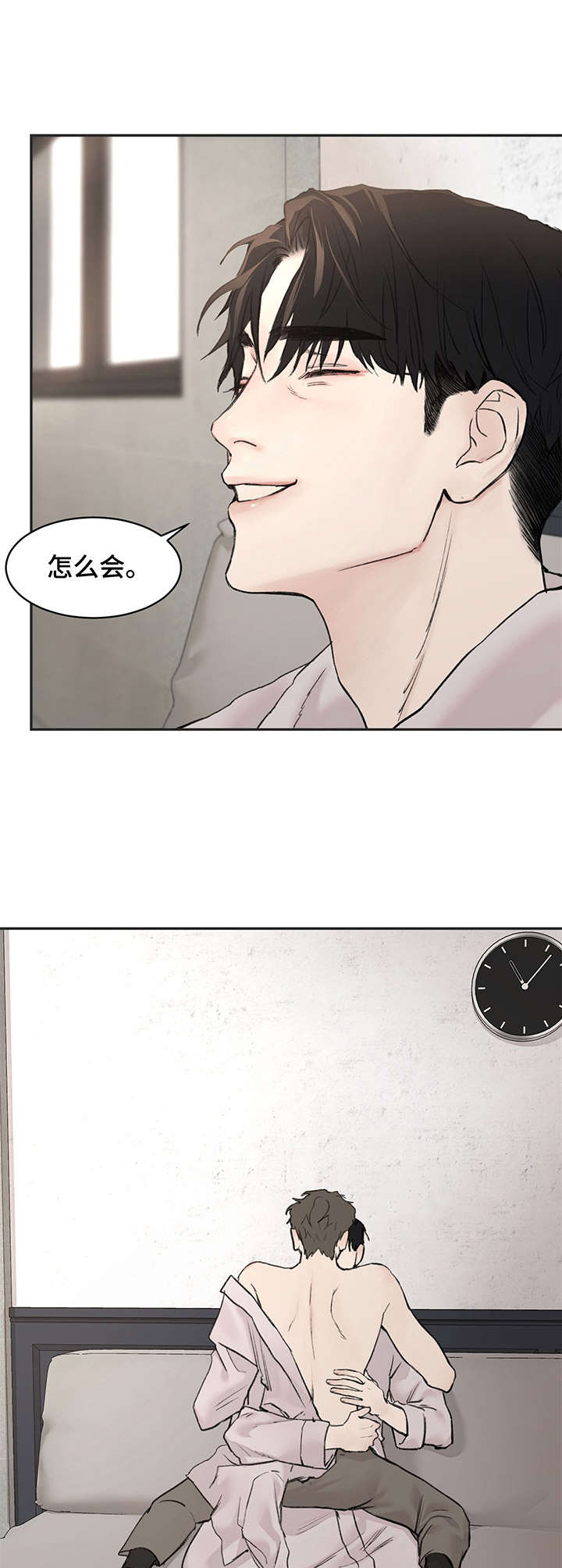 《我的魔鬼老板》第9章很忙 第8页