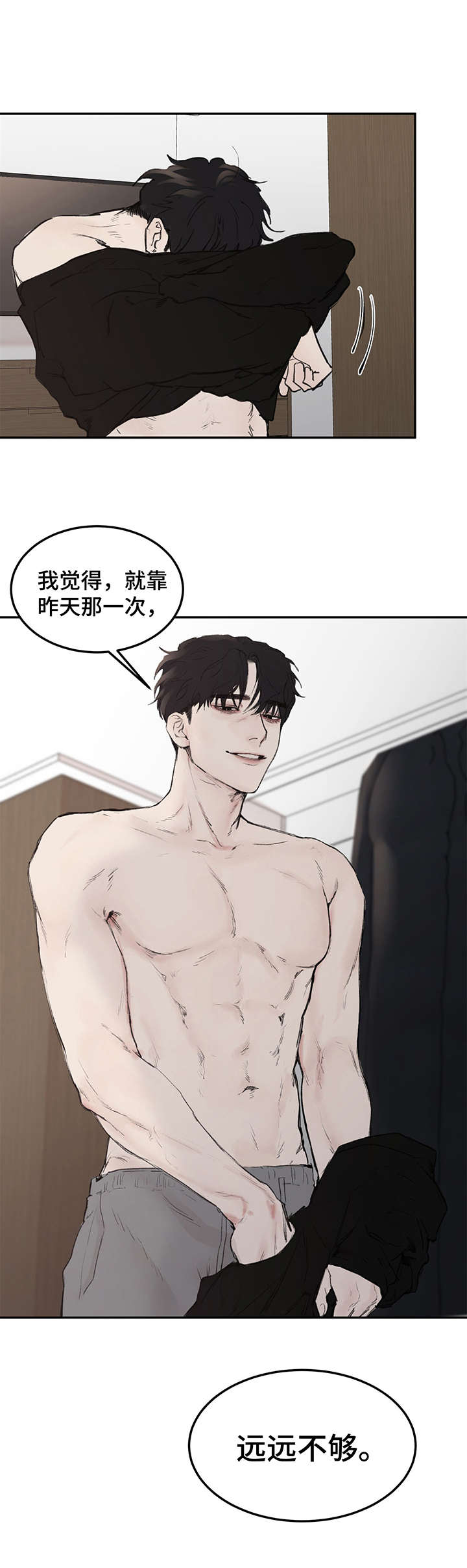 《我的魔鬼老板》第7章起床 第4页