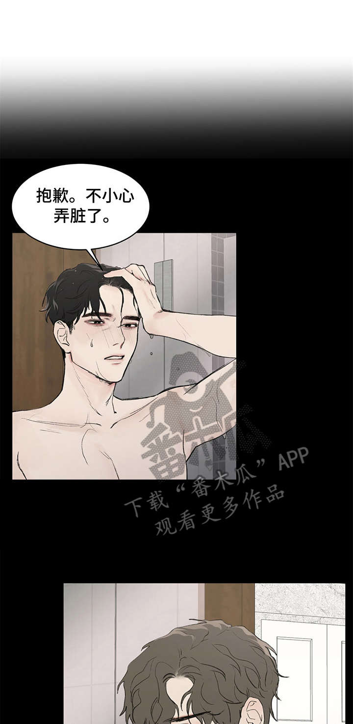 《我的魔鬼老板》第6章太帅 第1页