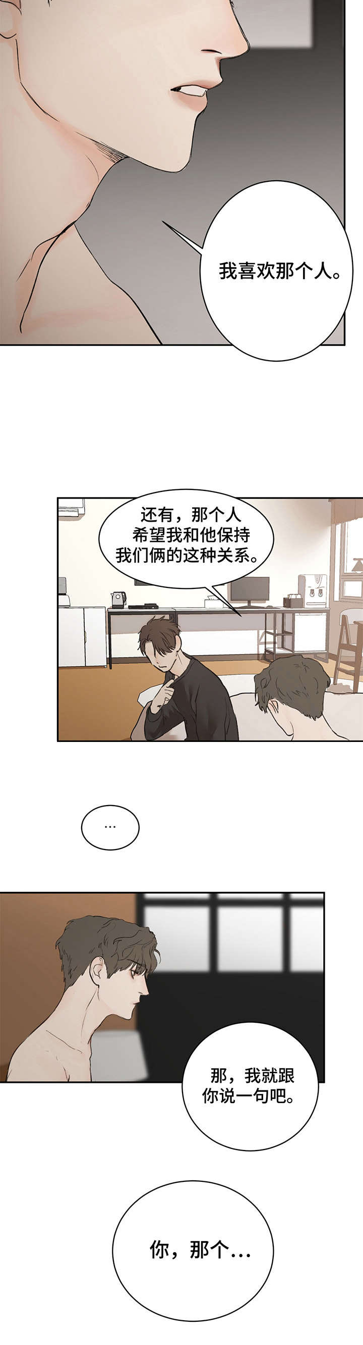 《我的魔鬼老板》第4章引诱 第5页