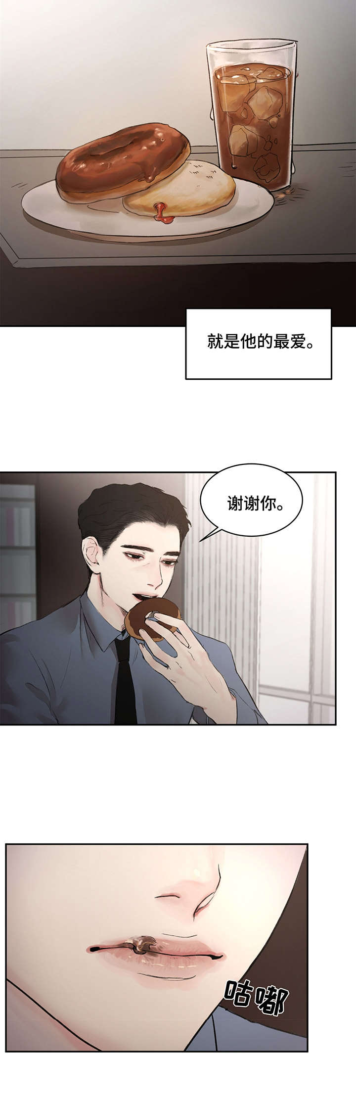 《我的魔鬼老板》第4章引诱 第7页