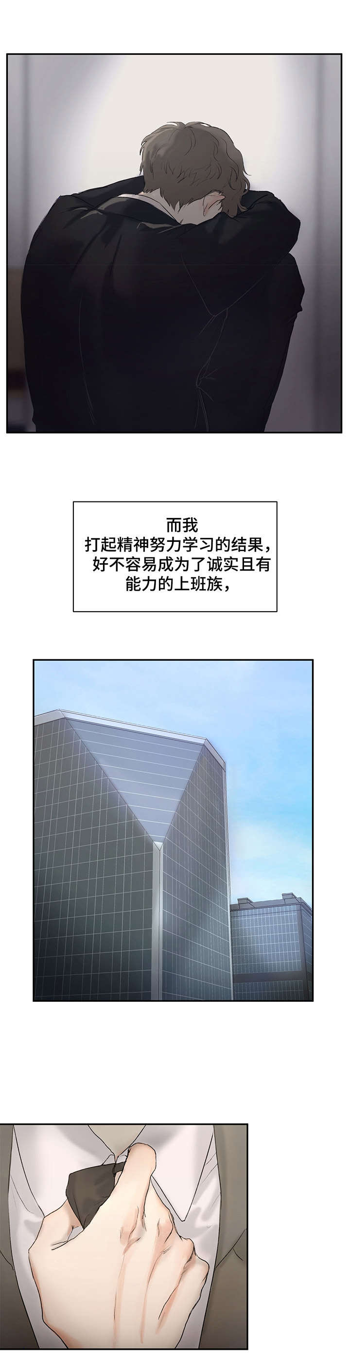 《我的魔鬼老板》第1章 尴尬 第11页