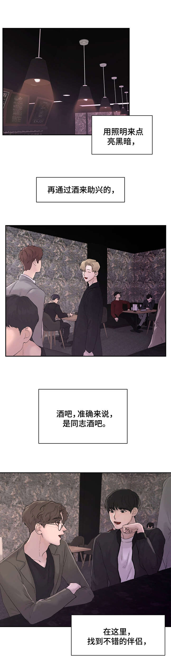 《我的魔鬼老板》第1章 尴尬 第1页