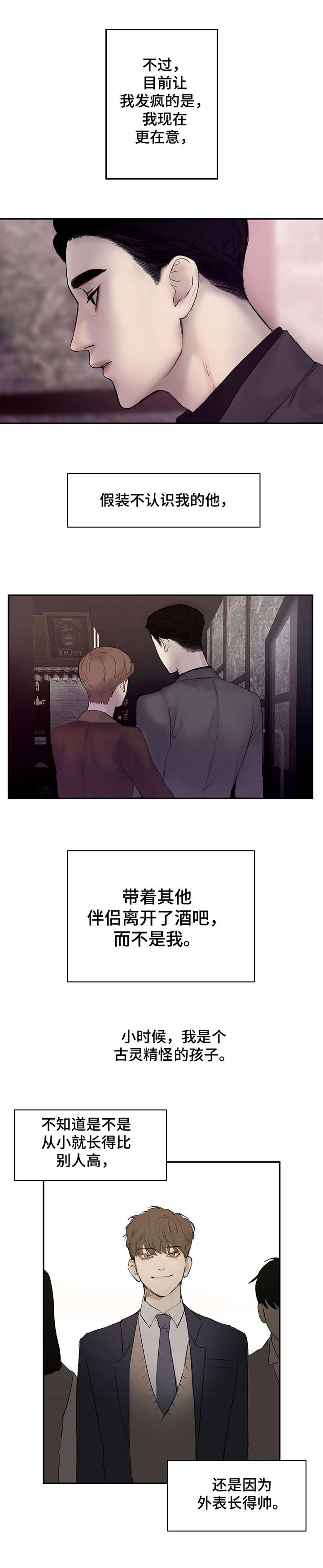 《我的魔鬼老板》第1章 尴尬 第5页