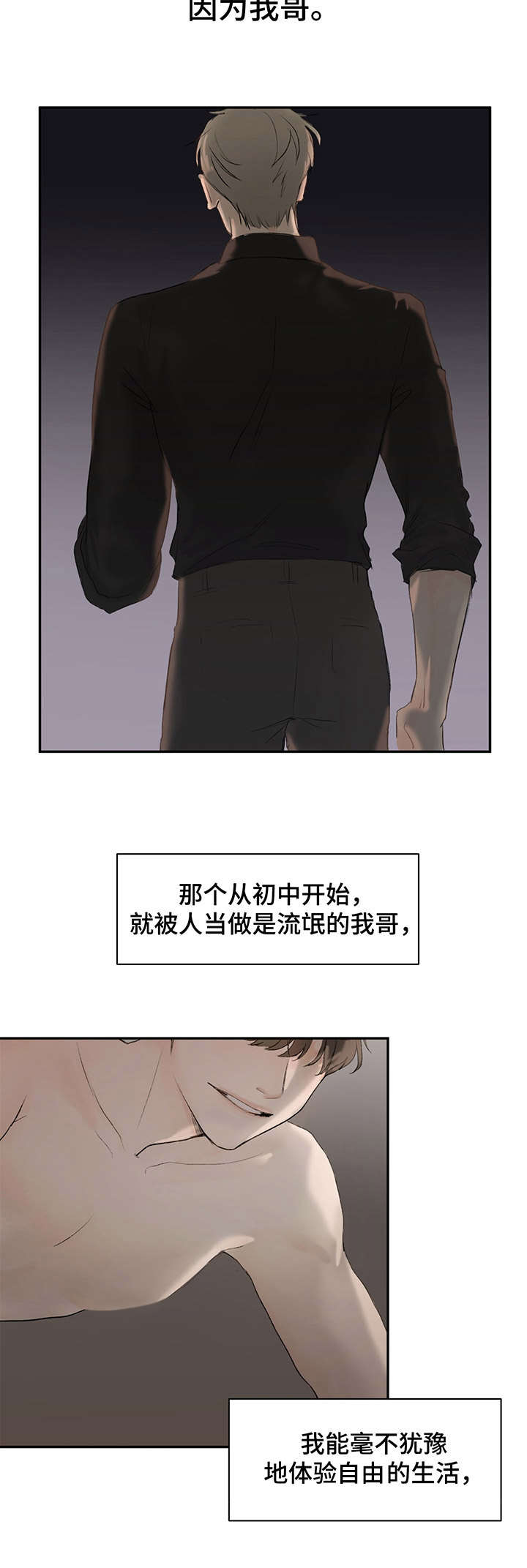 《我的魔鬼老板》第1章 尴尬 第8页