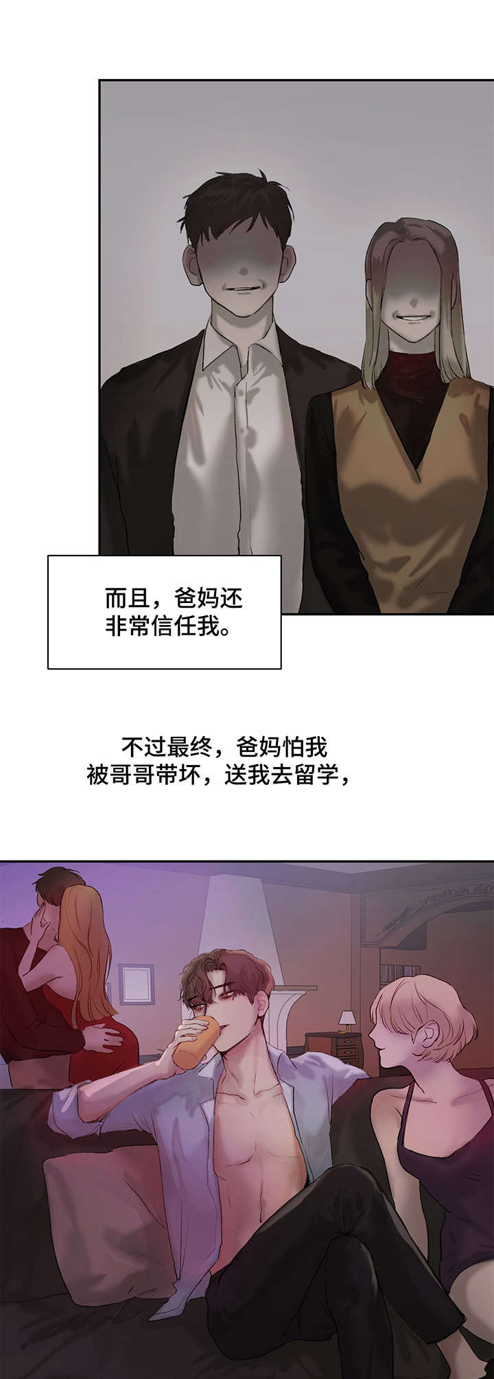 《我的魔鬼老板》第1章 尴尬 第9页