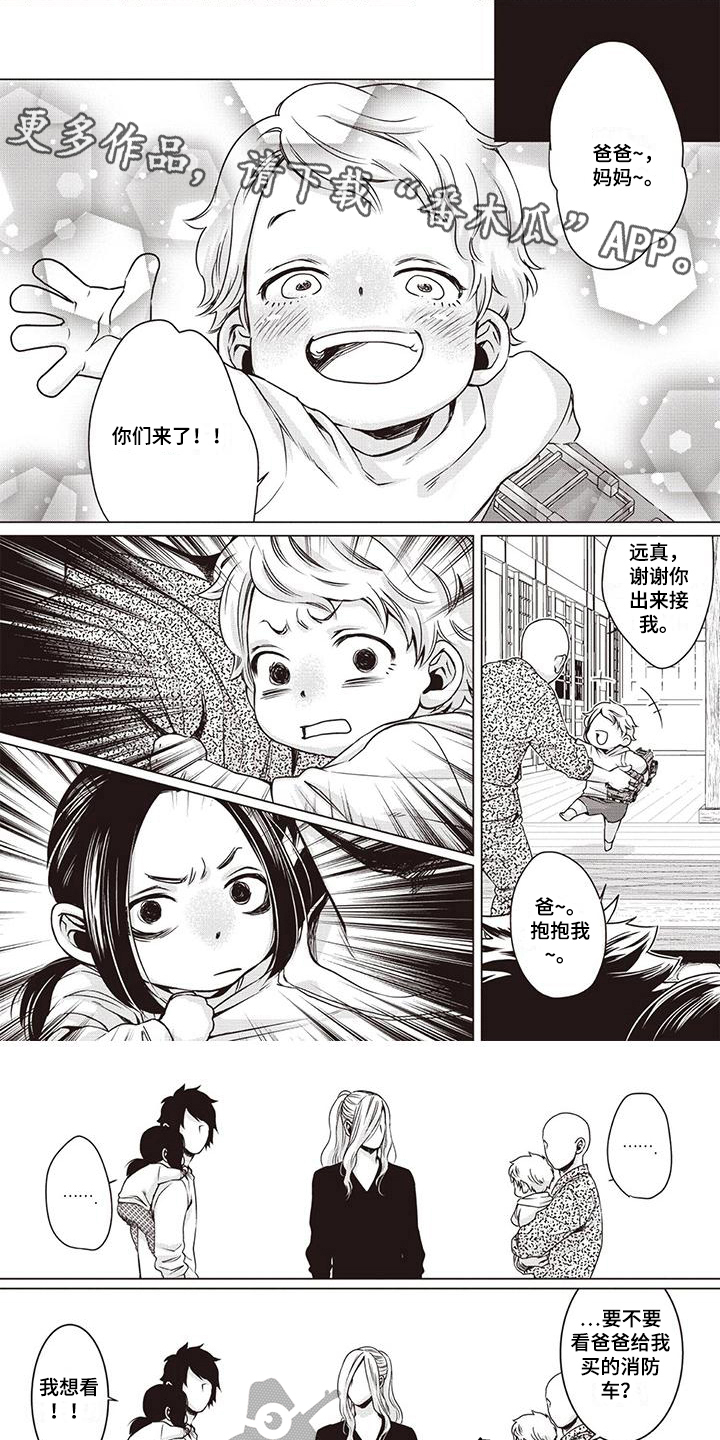 《九尾狐和继任者》第9章搬家 第1页