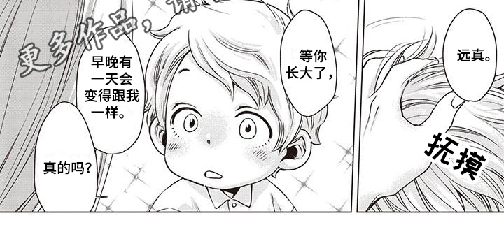 《九尾狐和继任者》第10章安慰 第7页