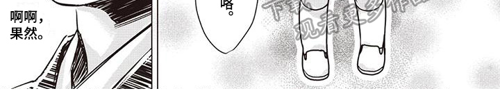 《九尾狐和继任者》第14章终见 第7页