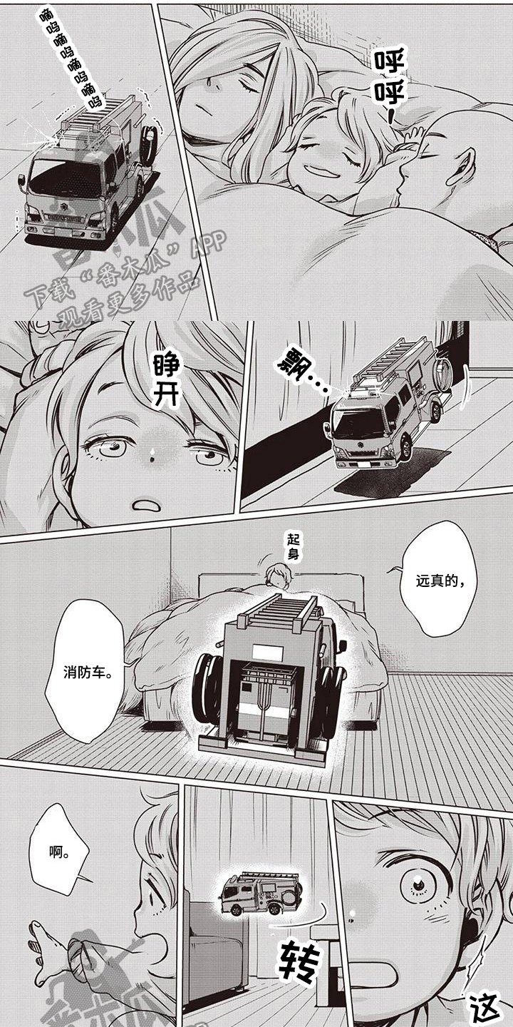 《九尾狐和继任者》第18章引出 第1页
