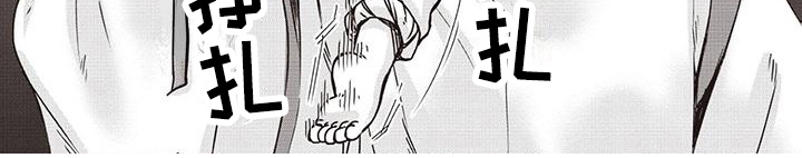《九尾狐和继任者》第18章引出 第7页