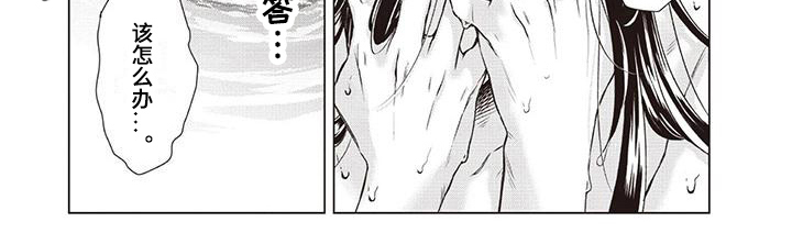 《九尾狐和继任者》第28章【第二季】烦恼 第7页