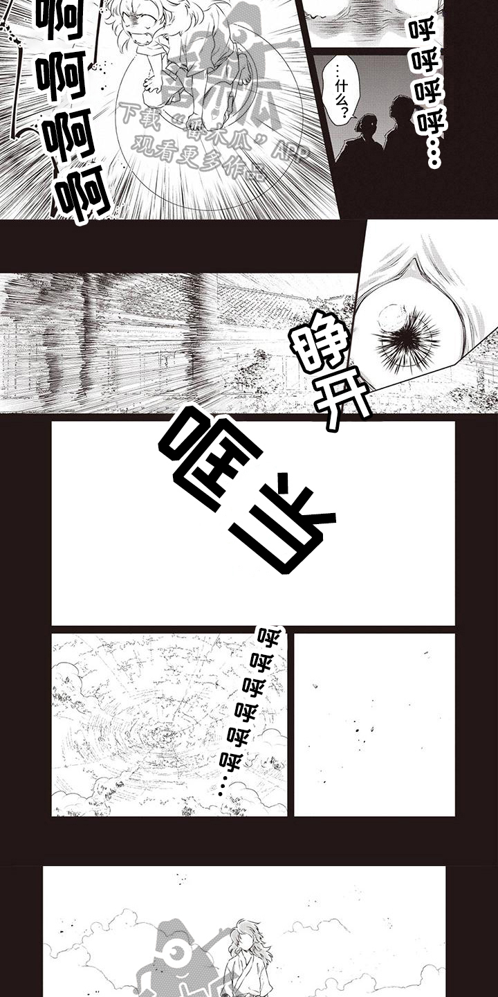 《九尾狐和继任者》第32章【第二季】求死 第2页