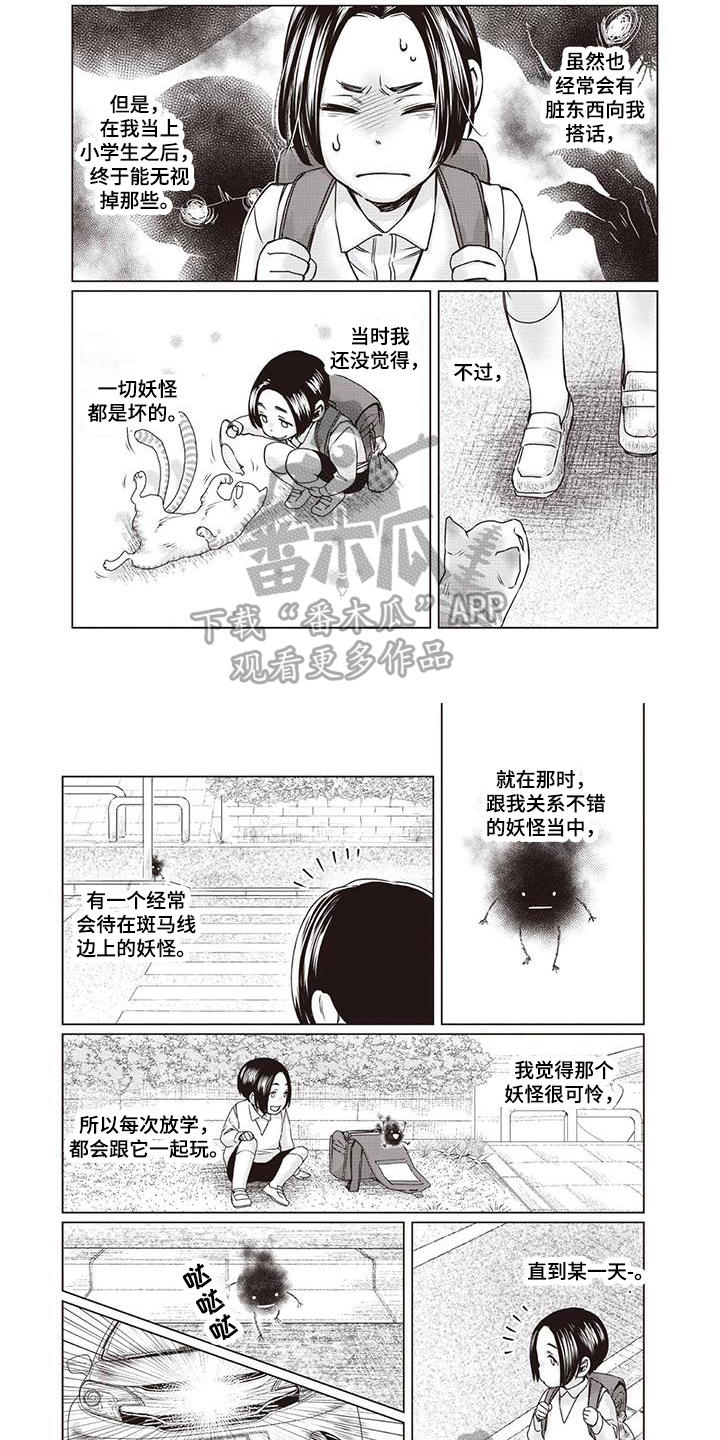 《九尾狐和继任者》第35章【第二季】原因 第2页