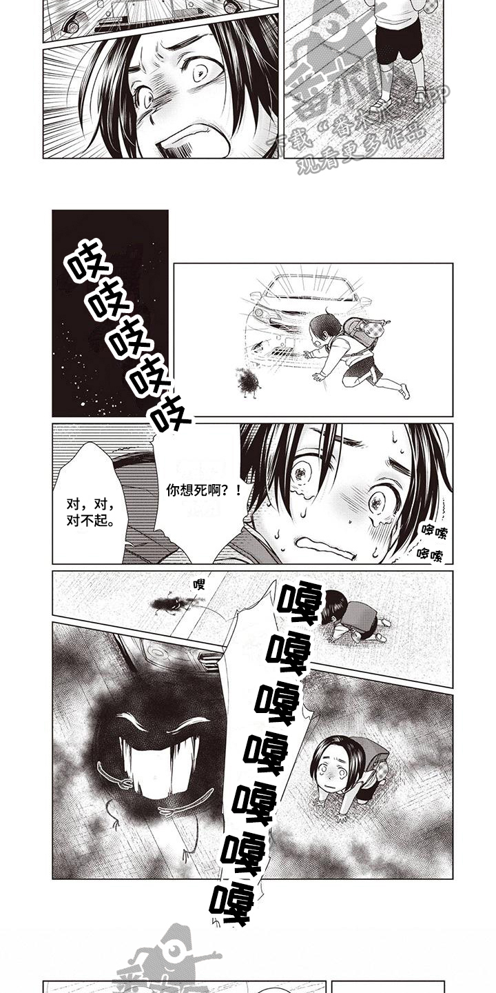 《九尾狐和继任者》第35章【第二季】原因 第3页