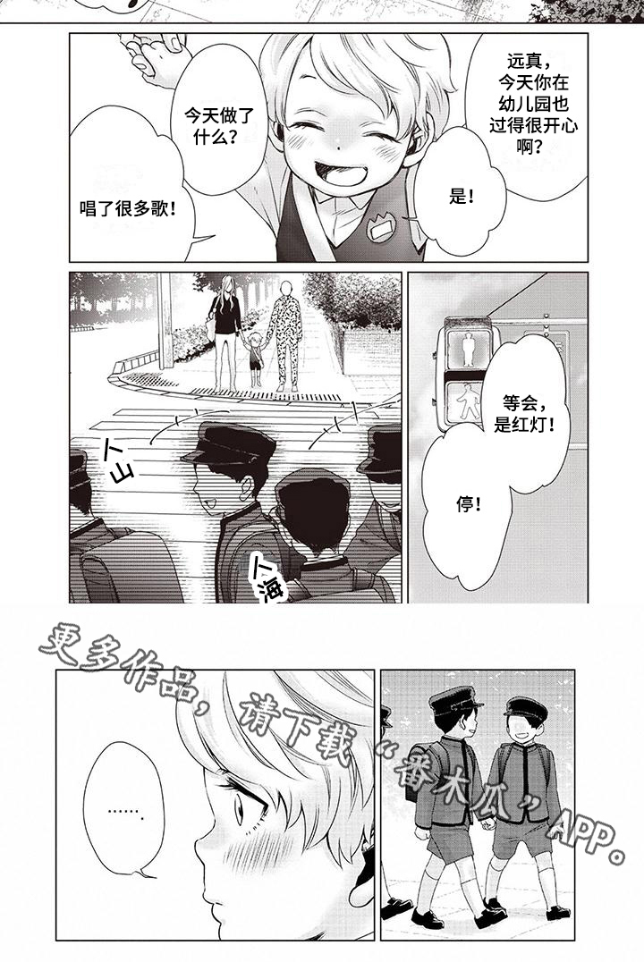 《九尾狐和继任者》第37章【第二季】星星闪耀 第7页