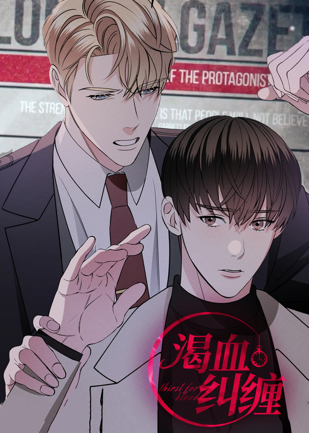 《渴血纠缠》漫画封面图 - tl漫画