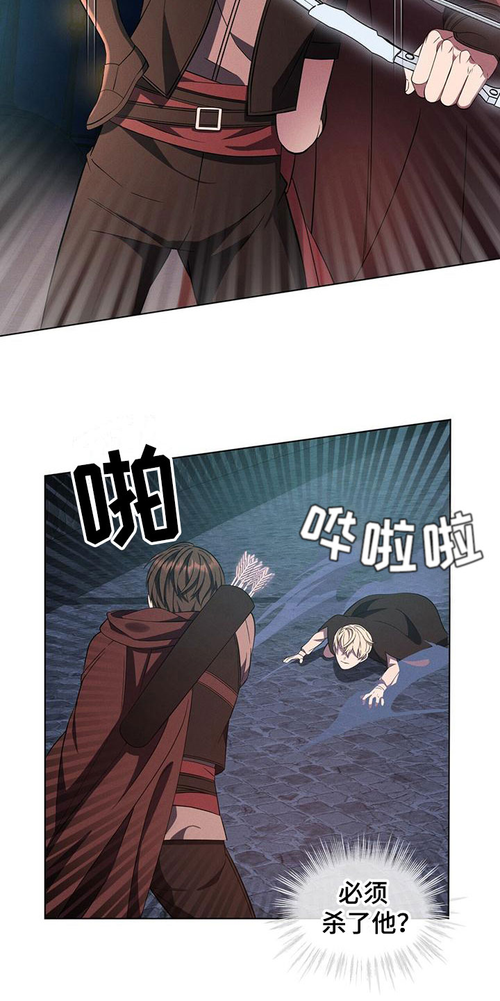 《渴血纠缠》第2章意外状况 第10页