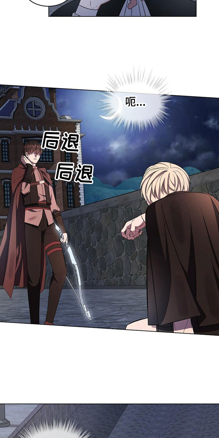 《渴血纠缠》第2章意外状况 第12页