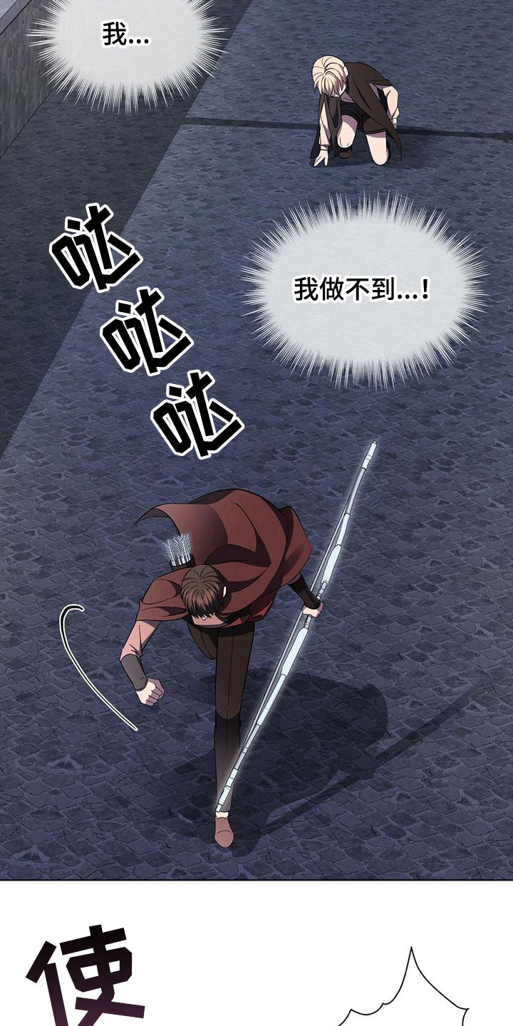《渴血纠缠》第2章意外状况 第13页