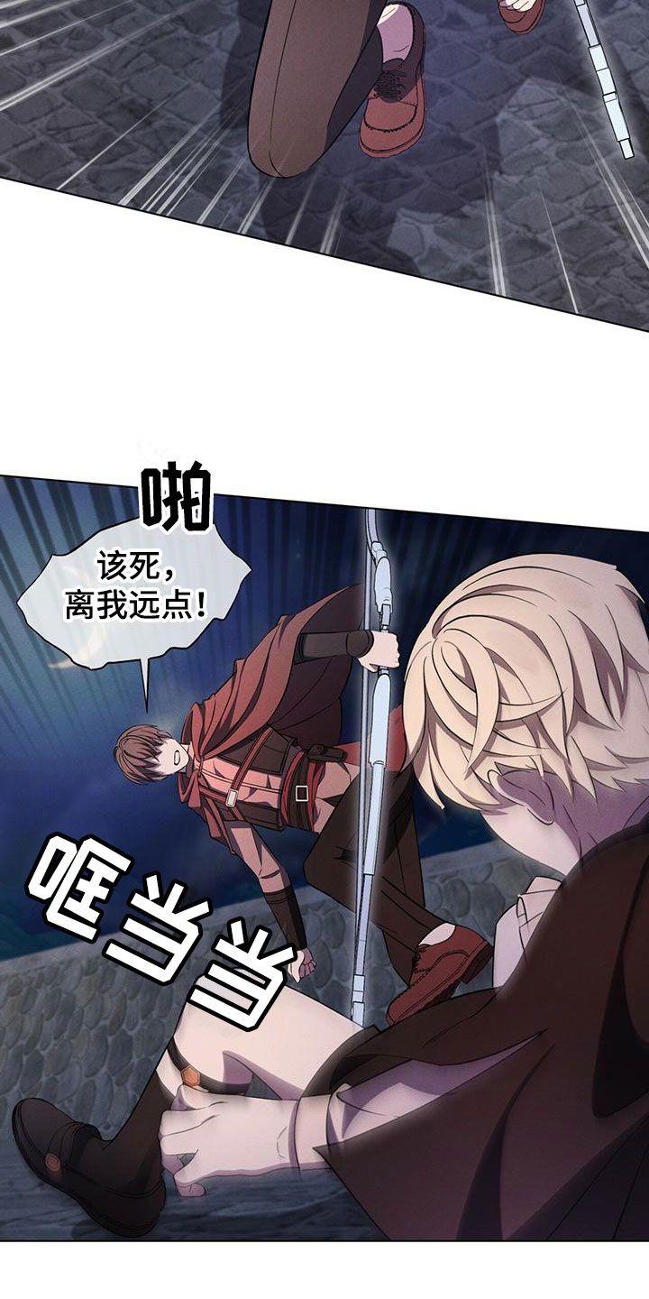 《渴血纠缠》第2章意外状况 第15页