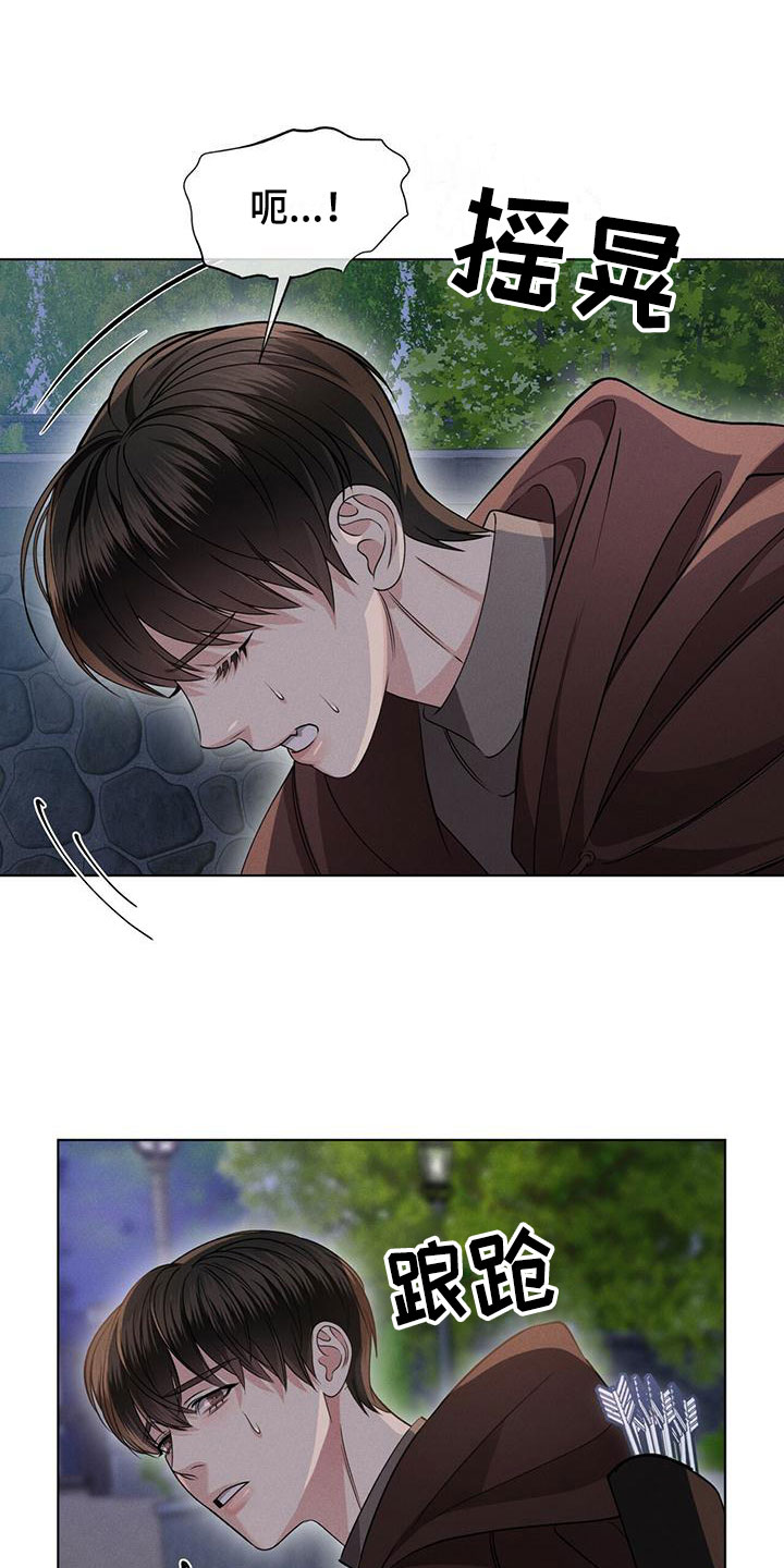 《渴血纠缠》第2章意外状况 第16页