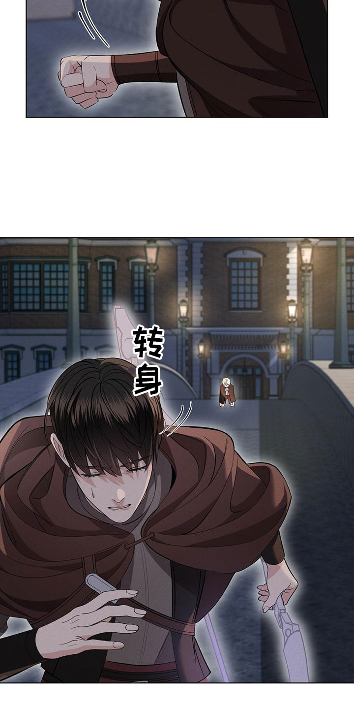 《渴血纠缠》第2章意外状况 第17页