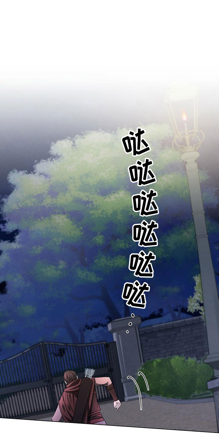 《渴血纠缠》第2章意外状况 第18页