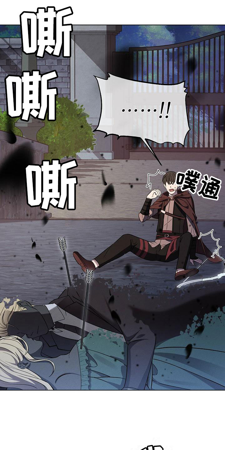 《渴血纠缠》第2章意外状况 第1页