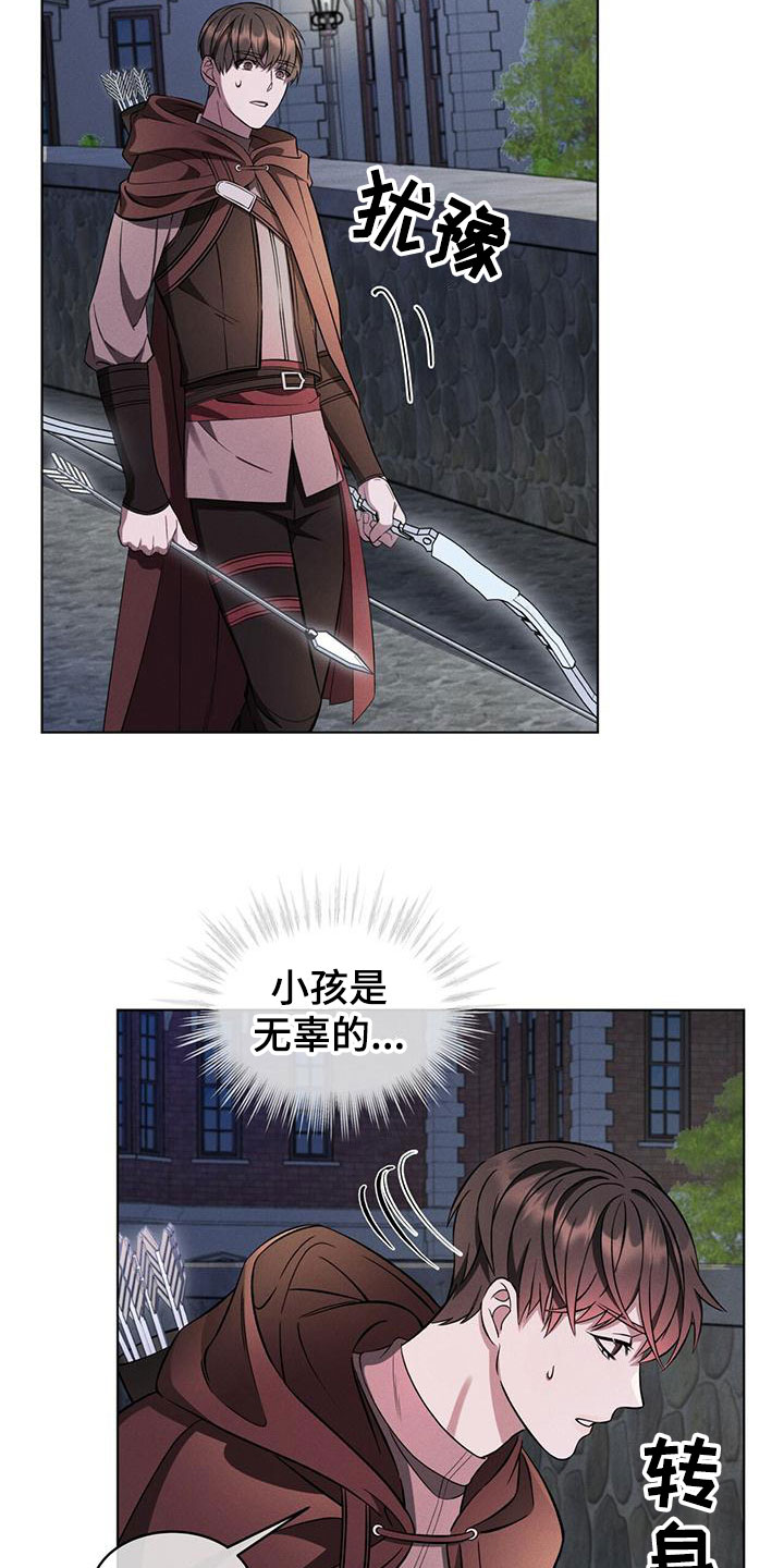 《渴血纠缠》第2章意外状况 第7页