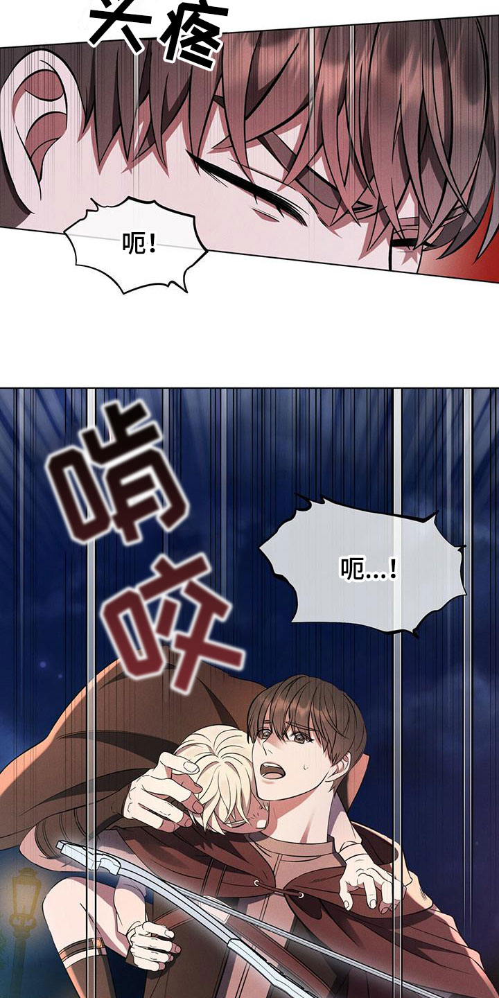《渴血纠缠》第2章意外状况 第9页