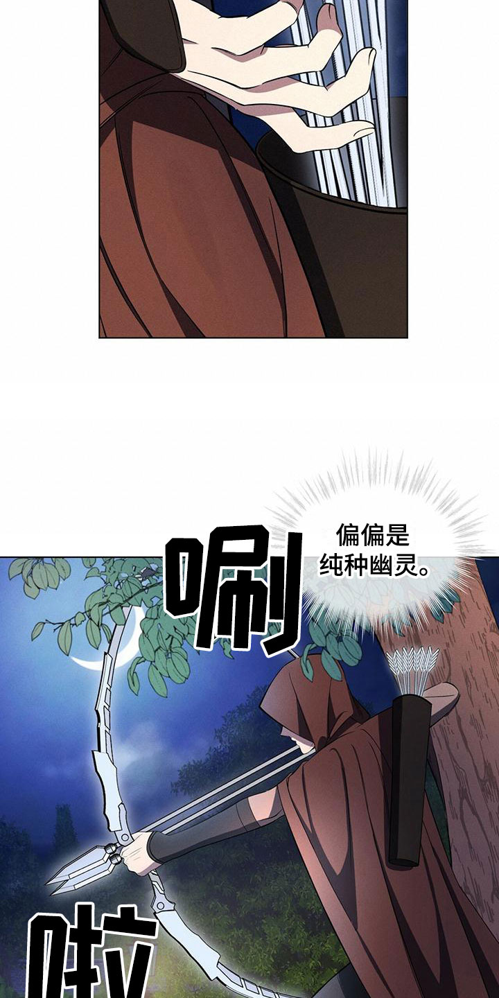 《渴血纠缠》第1章夜袭 第10页
