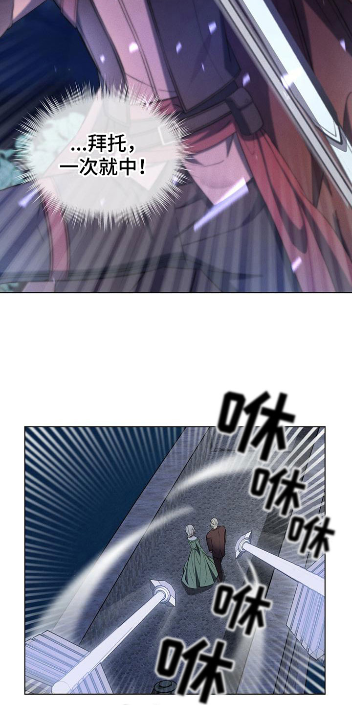 《渴血纠缠》第1章夜袭 第12页
