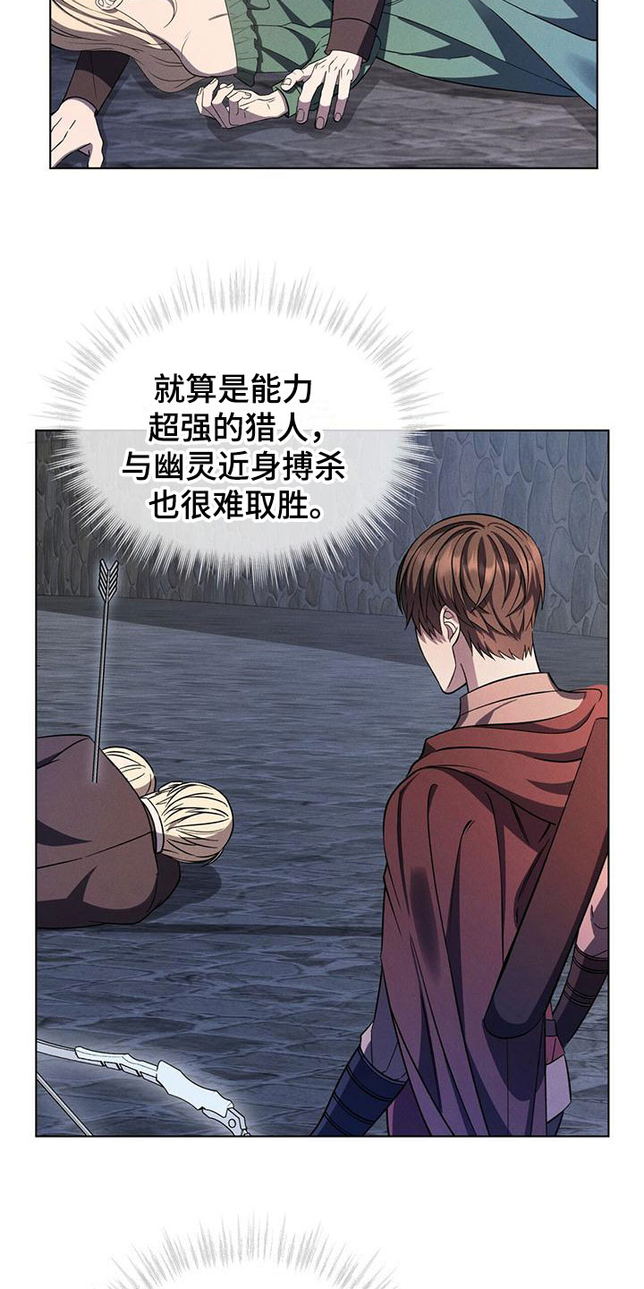 《渴血纠缠》第1章夜袭 第16页