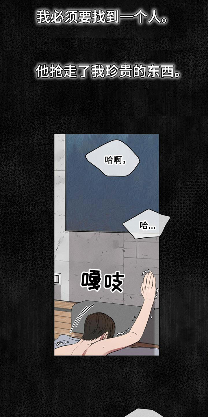 《渴血纠缠》第1章夜袭 第1页