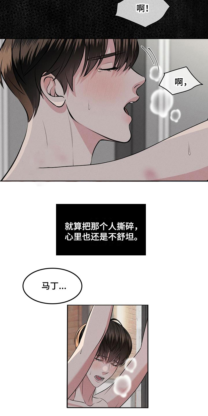 《渴血纠缠》第1章夜袭 第2页