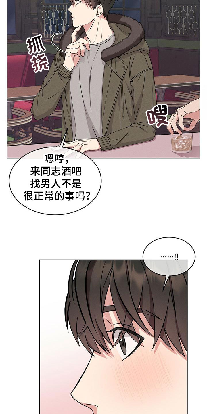 《渴血纠缠》第3章相遇 第12页
