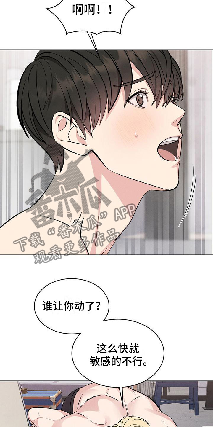 《渴血纠缠》第6章继续 第10页