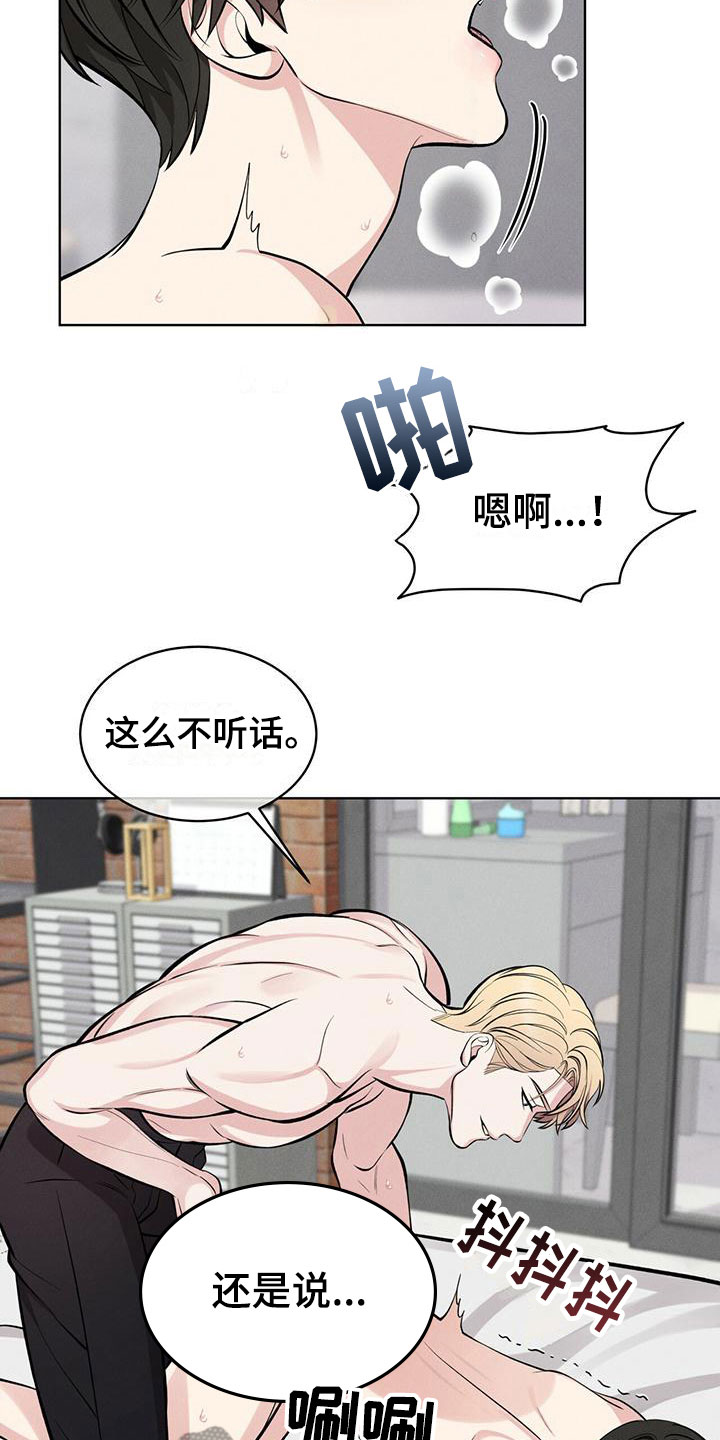 《渴血纠缠》第6章继续 第12页