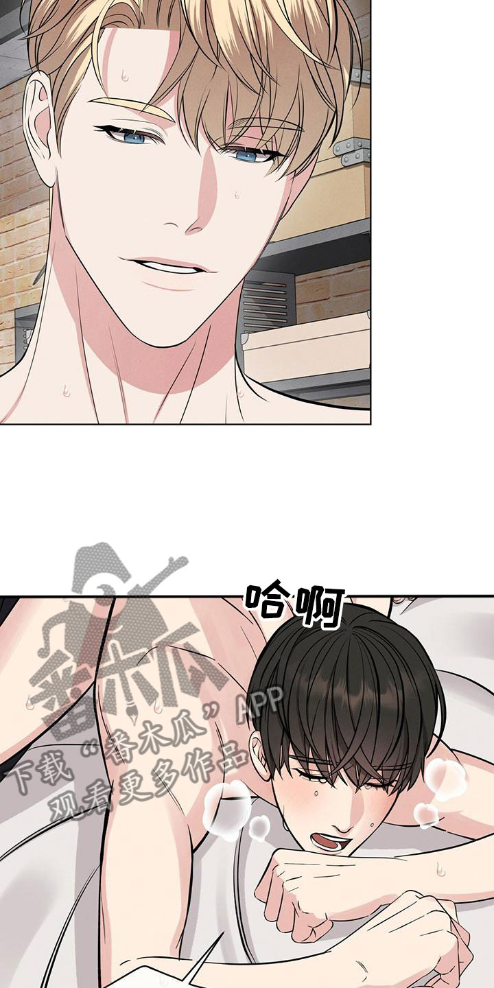 《渴血纠缠》第6章继续 第14页