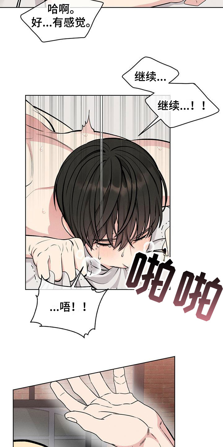 《渴血纠缠》第6章继续 第15页