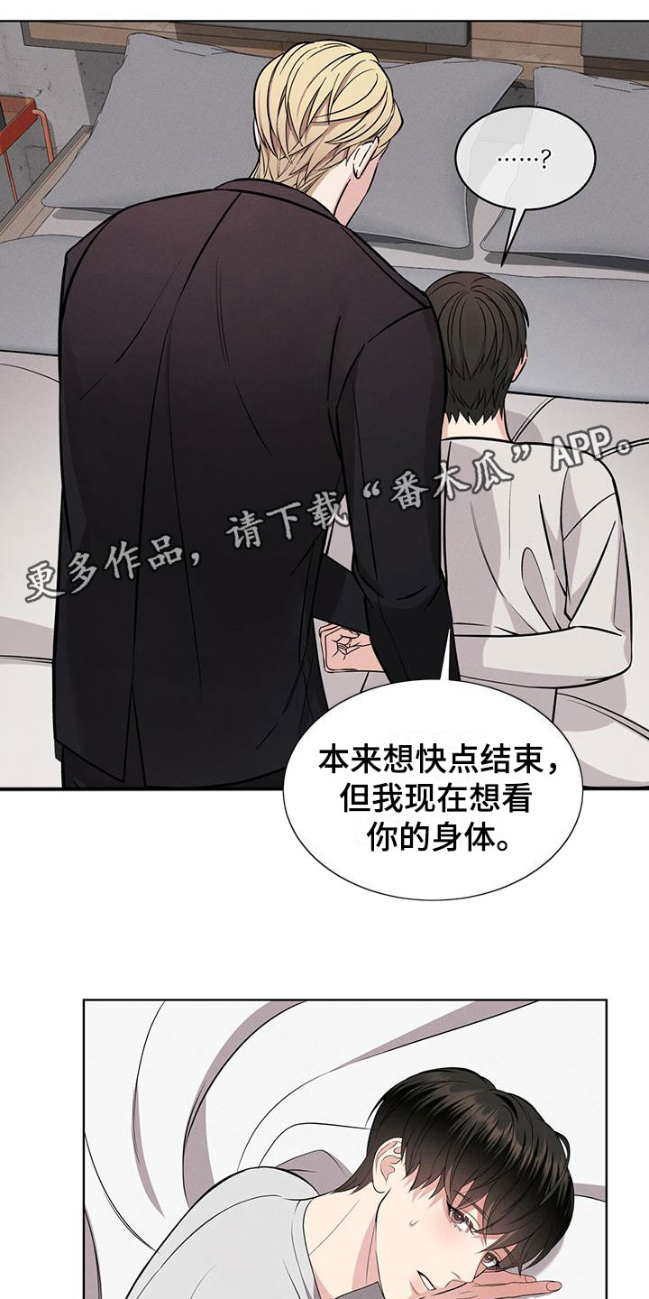 《渴血纠缠》第6章继续 第1页