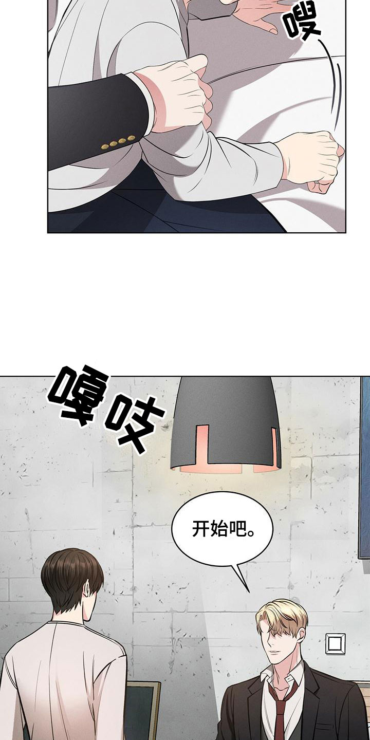 《渴血纠缠》第6章继续 第2页