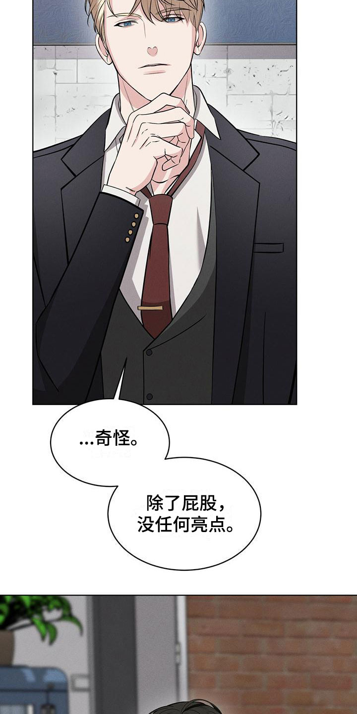 《渴血纠缠》第6章继续 第6页