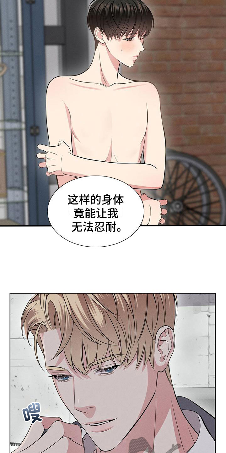 《渴血纠缠》第6章继续 第7页