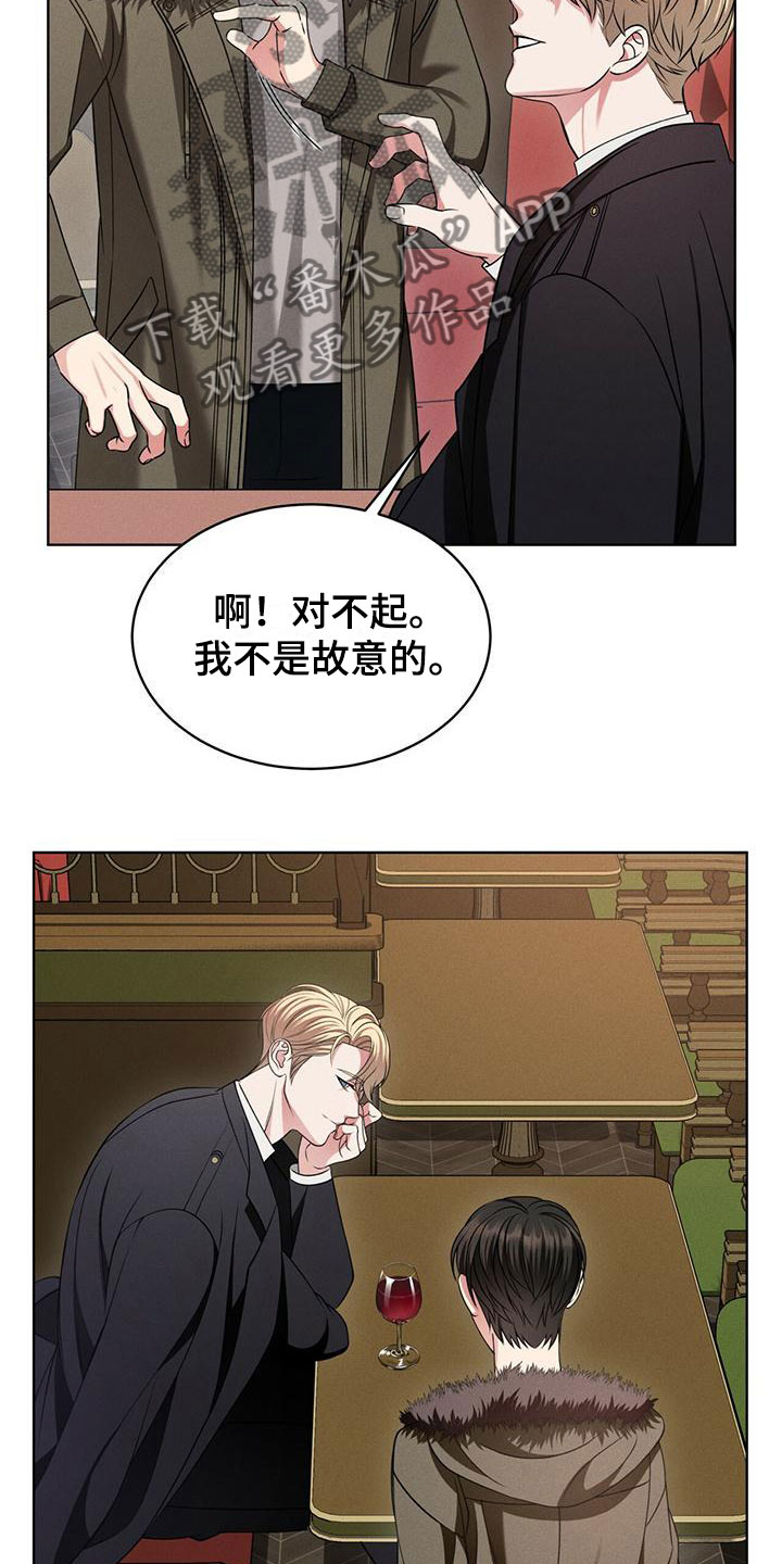 《渴血纠缠》第4章走吧 第10页