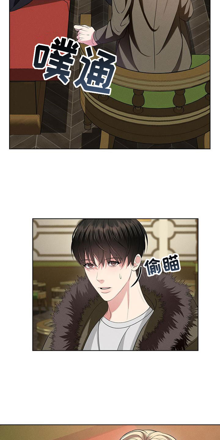 《渴血纠缠》第4章走吧 第11页